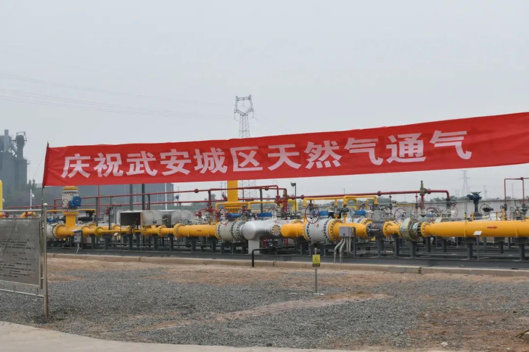 河北武安城区将用上天然气！武安华润燃气公司今天揭牌